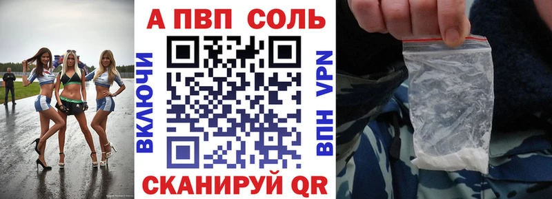 A PVP кристаллы Спасск-Рязанский