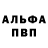 Амфетамин VHQ Pavel Ratnikov