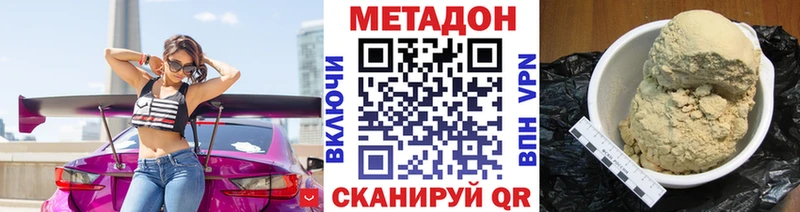 МЕТАДОН кристалл  Спасск-Рязанский 