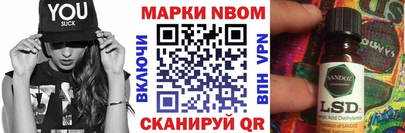 OMG маркетплейс Спасск-Рязанский Марки N-bome 1500мкг